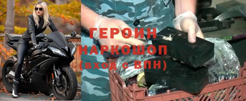 ГЕРОИН Heroin  купить   мориарти какой сайт  Лысково 