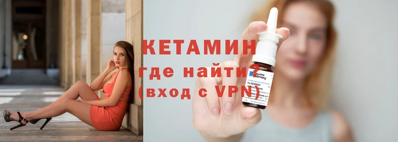 что такое наркотик  Лысково  Кетамин ketamine 